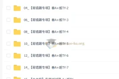 【2026初三春上】自然科学自主学习·TY·A+（三期）-刘怡