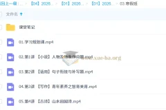 罗斐然 高中语文 2026高一语文 二轮A+尖端寒假班