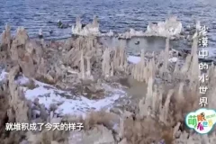 《15节趣味自然地理课：揭秘地球奥秘，激发孩子探索欲！》