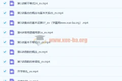 马力仲 2022年暑 高一数学暑假班 7讲