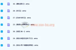 王芳 小学必备112首古诗词讲解篇【完结】