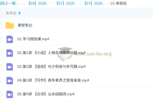 罗斐然 高中语文 2026高一语文 二轮A+尖端寒假班
