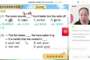 2024初二英语全国S班：刘飞飞&毕春艳精讲