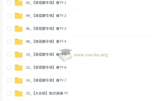 【2026初三春上】道法自主学习·TY（三期）-林阳