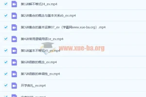 马力仲 2022年暑 高一数学暑假班 7讲