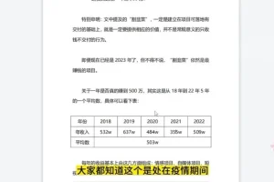 在高维度看待项目:2023普通人怎样月入10W