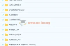 北京四中 初三中考物理复习课程全套68讲带讲义
