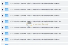 常见几何模型全归纳之模型解读与提分精练