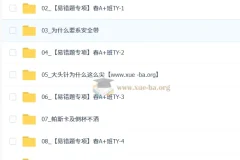 【2026初三春上】自然科学自主学习·TY·A+（二期）-谭清军