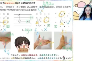 2025郑梦瑶高二物理一轮复习全攻略