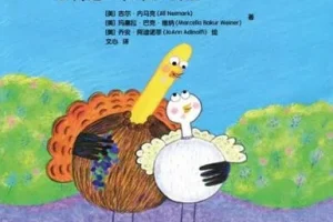 儿童绘本故事《最好的朋友》PPT