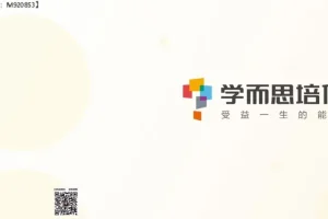 2020秋季初三政治直播班：周若男精讲16讲