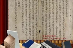 《洪武大定地理禁書》 [PDF]