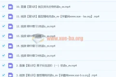 2024高一化学 林森化学 S秋季班