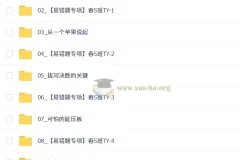 【2026初二春上】自然科学自主学习·TY·S（一期）-何勇