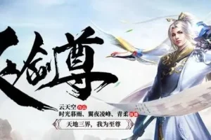 有声小说《灵剑尊》 多人有声剧 3420集