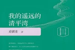 史铁生小说集《我的遥远的清平湾》等经典作品合集MP3 93集