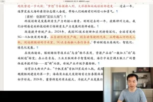 2025高考语文时评精讲：杨洋5天冲刺高分技巧