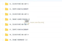 【2026初二春上】初中语文 悦读创写自主学习·TY·S+（一期）-吴梦菲