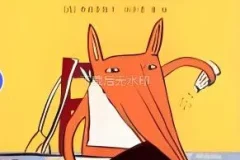 儿童绘本故事《吃书的狐狸》PPT
