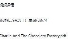 英语学习故事《查理与巧克力工厂》MP4视频课程+单词练习+PDF扫描版下载