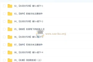 【2026初二春上】初中语文 悦读创写自主学习·TY·S+（一期）-吴梦菲