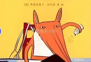 儿童绘本故事《吃书的狐狸》PPT