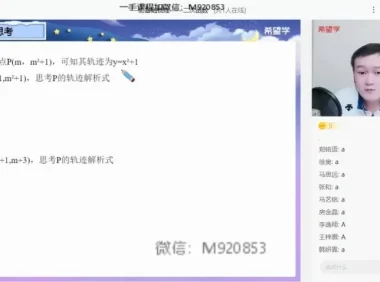 朱韬2023初三中考数学春季S班全国版