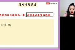 张冰瑶高二英语秋季班：从句+完形+阅读+写作全突破