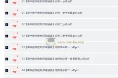 2026高中数学【教材深度解读】（教材同步版）