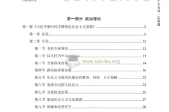 小黑丨26省考政治理论讲练笔记（全） PDF