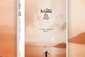 有声小说《岛》MP3 英国畅销书排行榜NO.1 杨晨演播 69集完结