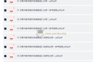 2026高中数学【教材深度解读】（教材同步版）