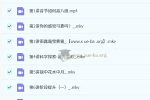 【2022暑7升8】初一物理科学春衔秋目标S （人教版通用） 郭闯