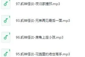凯神怪谈《深夜恐怖聊天室2》第二季 105集