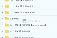 李孚宁 2026届2025初二地理培训班（春上·全国版·A+）