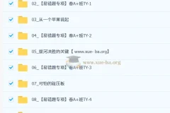 【2026初二春上】初中物理 自然科学自主学习·TY·A+（一期）-陆昆仑