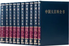 《中国大百科全书全套32册》收藏版[PDF]