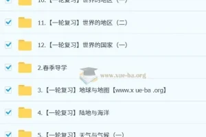 李孚宁 2026届2025初二地理培训班（春上·全国版·A+）