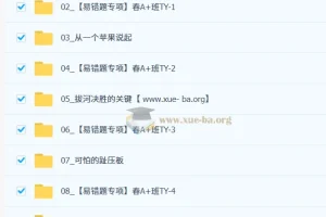 【2026初二春上】初中物理 自然科学自主学习·TY·A+（一期）-陆昆仑