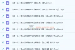 李林 2025高一生物全年同步课