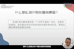 李润私域变现：0到1闭环实战指南