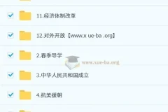 都运欢 2026届2025初二历史培训班（春上·全国版·A+）