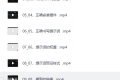 《ai绘画与模型微调基础进阶系统课，非常全面ai绘画课》[MP4]