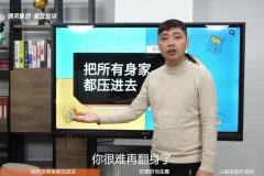 比尔盖南12讲：创业避坑指南（更新至5节）