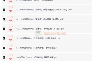 国考历年2000-2024年真题（行测+申论）