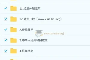 都运欢 2026届2025初二历史培训班（春上·全国版·A+）