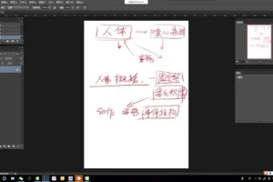 乌合麒麟CG绘画完全攻略2020年课程