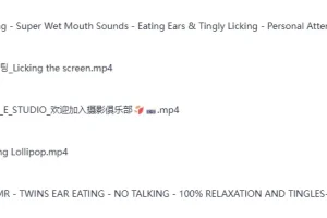 《20251226精彩ASMR 甜耳音声》[每日更新][MP4]