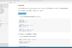 Webpack实战：从入门到精通的企业级前端工程化教程